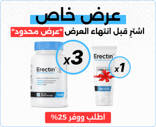 ثلاث علب كبسولات إيركتين Erectin