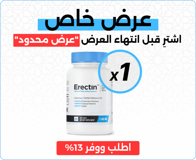 علبة كبسولات إيركتين